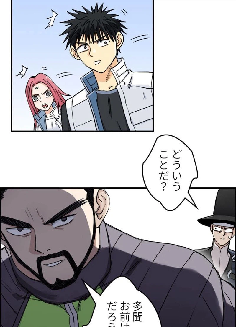 ページ 8 — 第211話