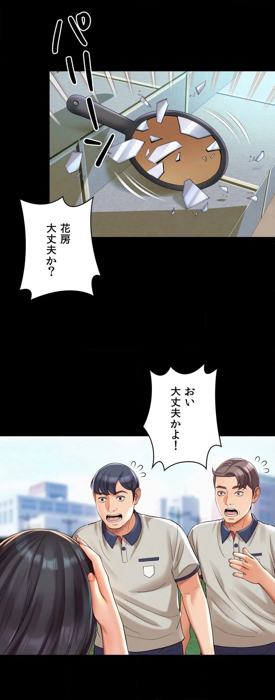 ページ 14 — 第23話