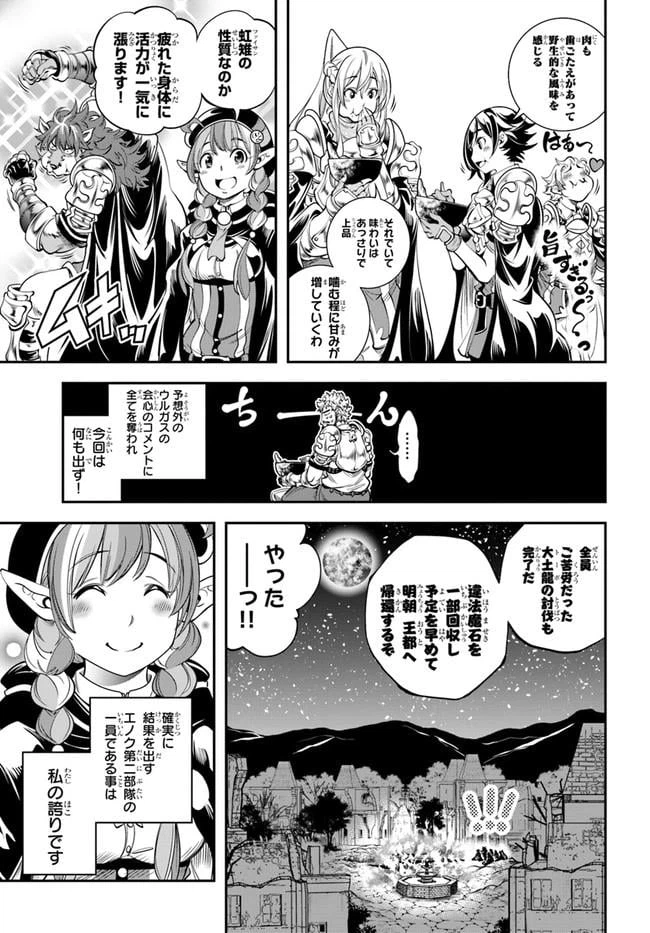 ページ 31 — 第10話