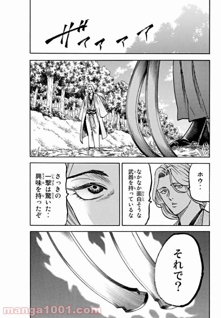 ページ 13 — 第70話