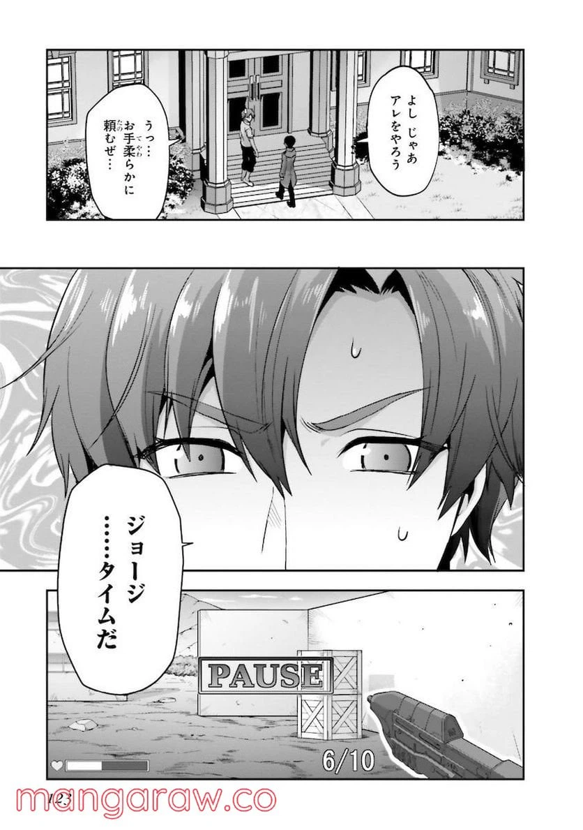 ページ 9 — 第9話