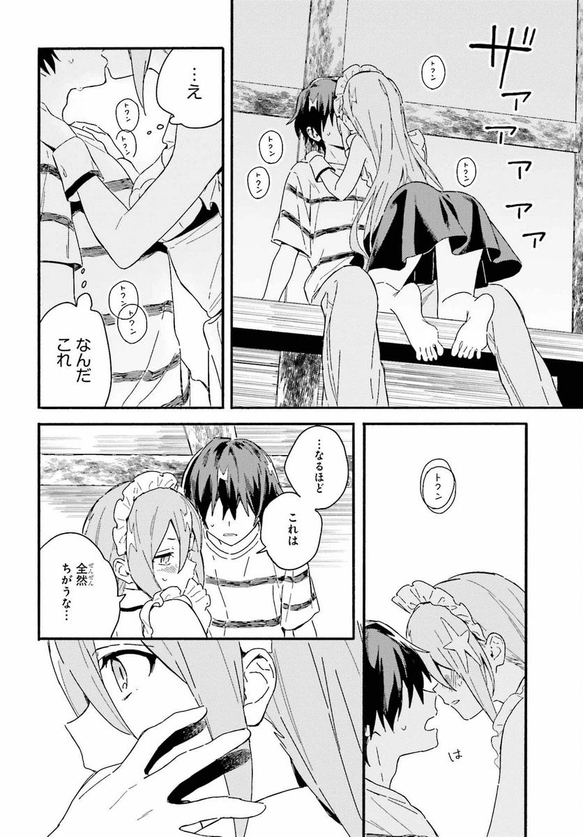 ページ 28 — 第3話
