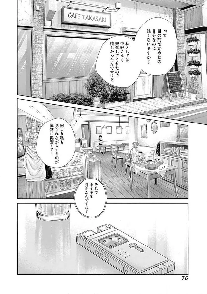 ページ 22 — 第53話
