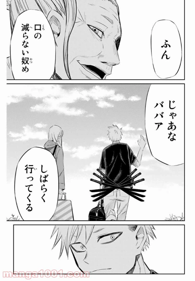 ページ 21 — 第31話
