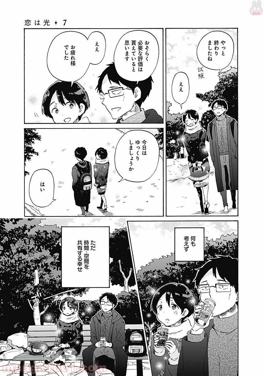 ページ 5 — 第42話