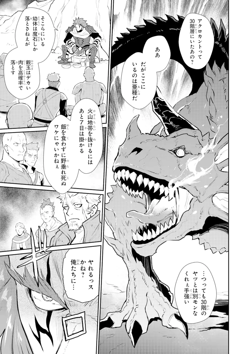 ページ 9 — 第27.1話