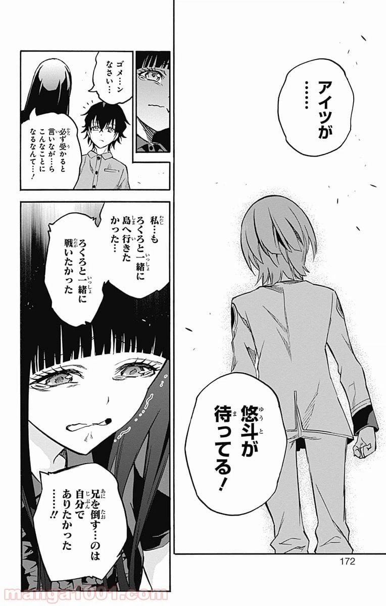 ページ 23 — 第33話
