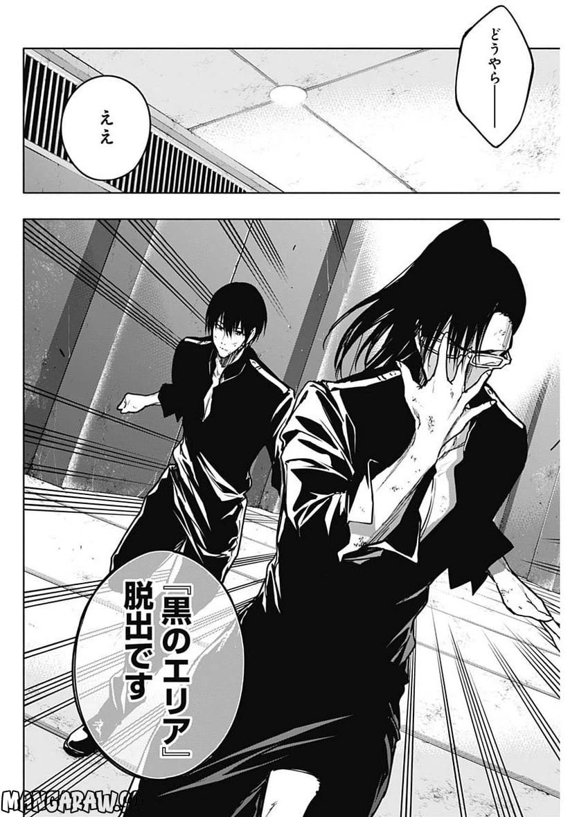 ページ 10 — 第93話
