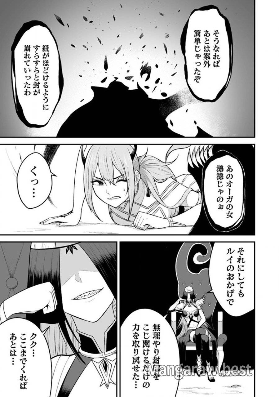 ページ 7 — 第29話