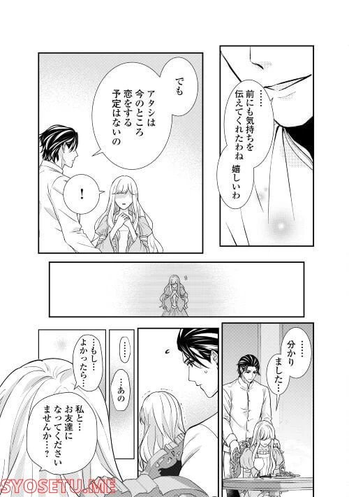 ページ 22 — 第20話