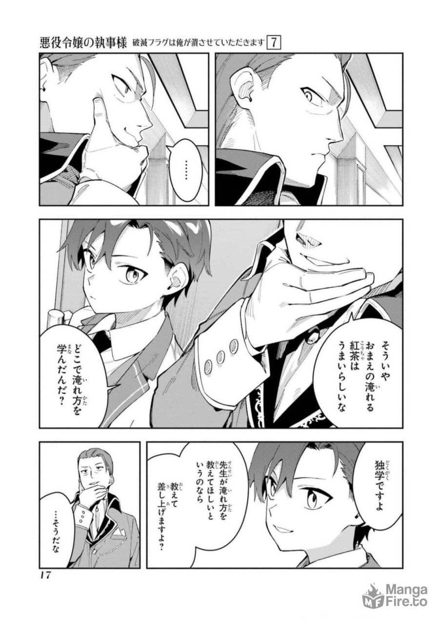 ページ 15 — 第30話