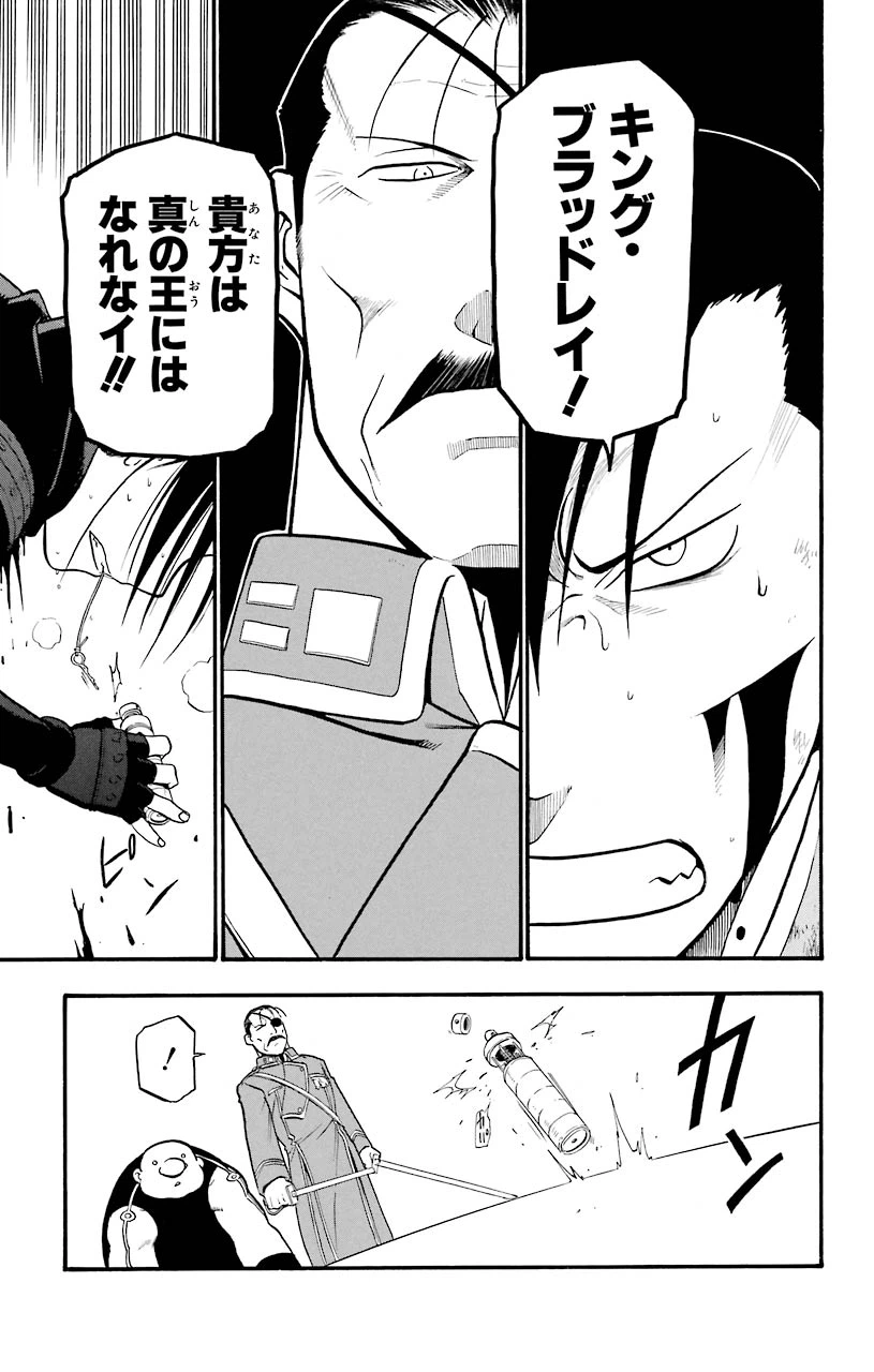 ページ 19 — 第46話