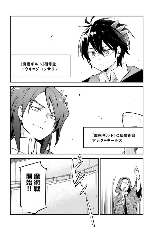 ページ 44 — 第28話