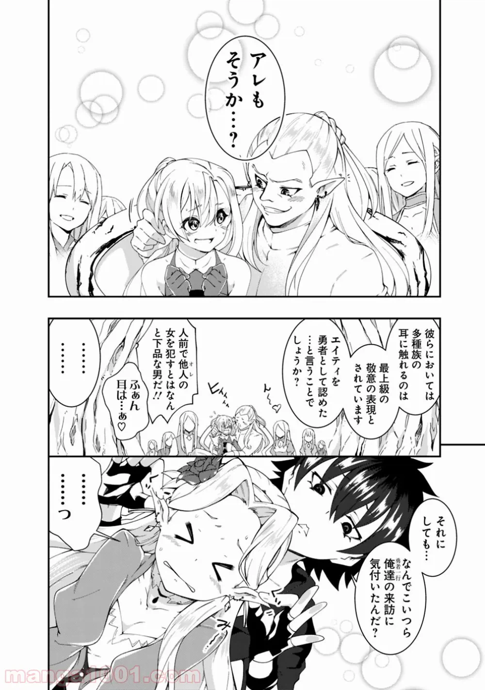 ページ 4 — 第92話