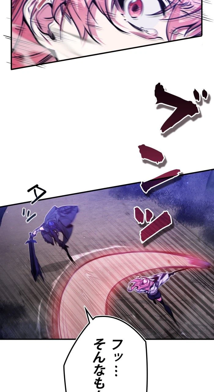 ページ 25 — 第49話