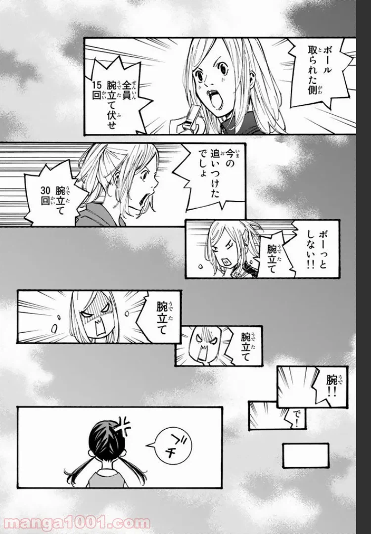 ページ 13 — 第2話