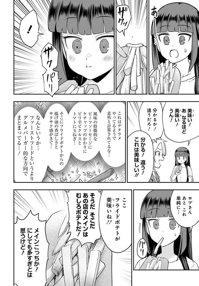 ページ 16 — 第11話