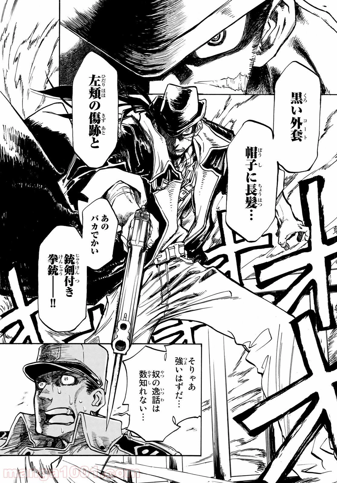 ページ 17 — 第1話