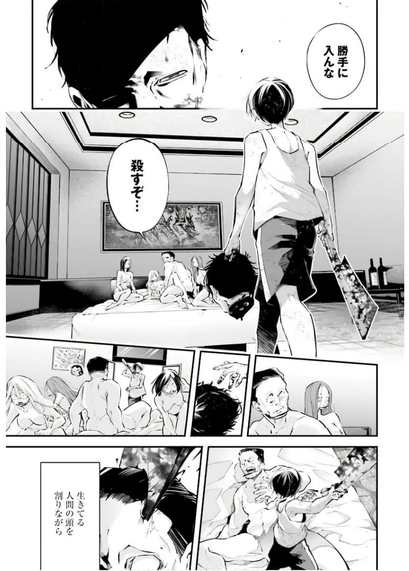 ページ 19 — 第11話