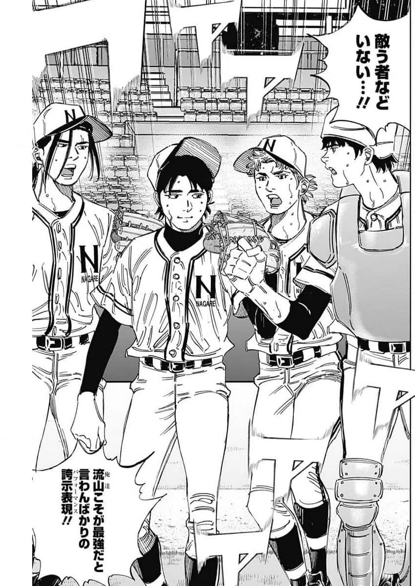 ページ 3 — 第384話