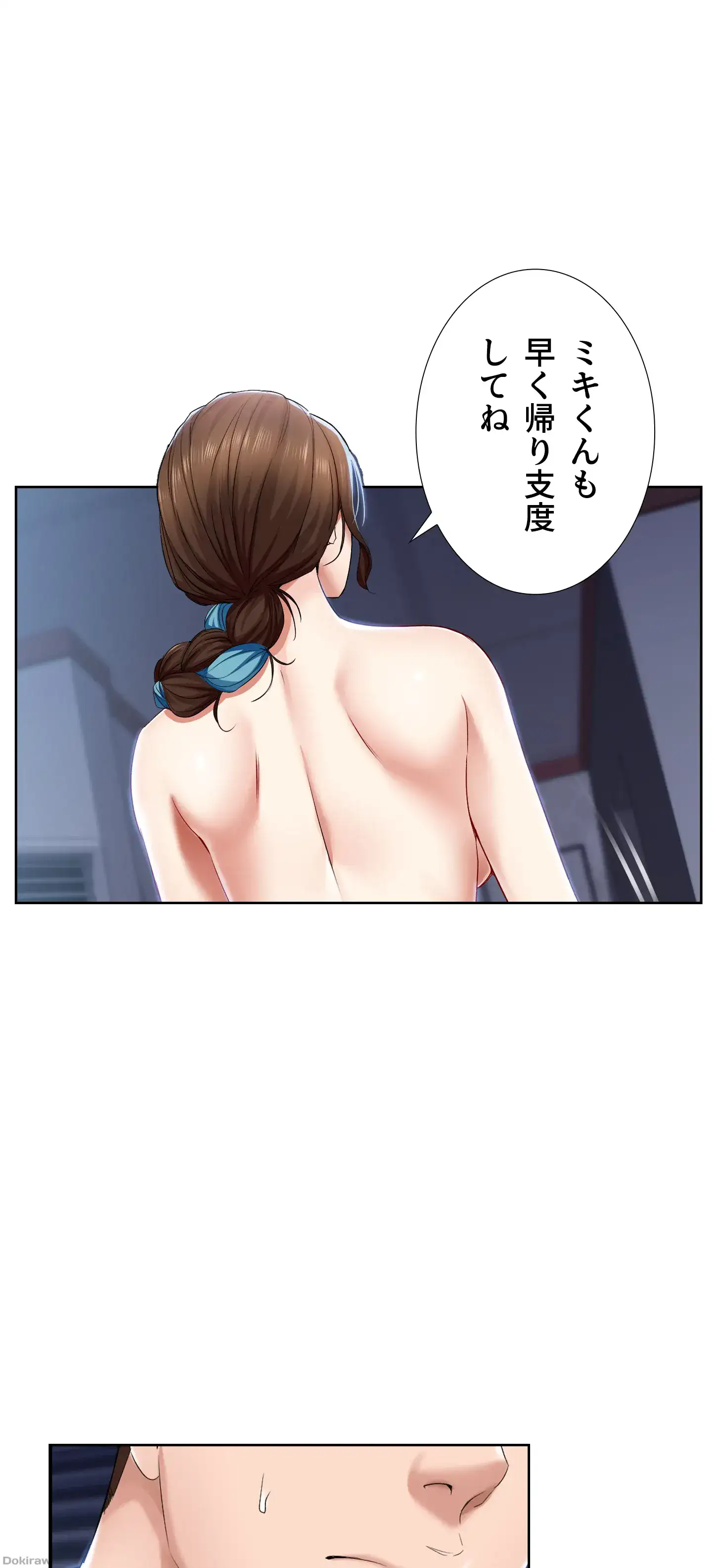 ページ 26 — 第19話