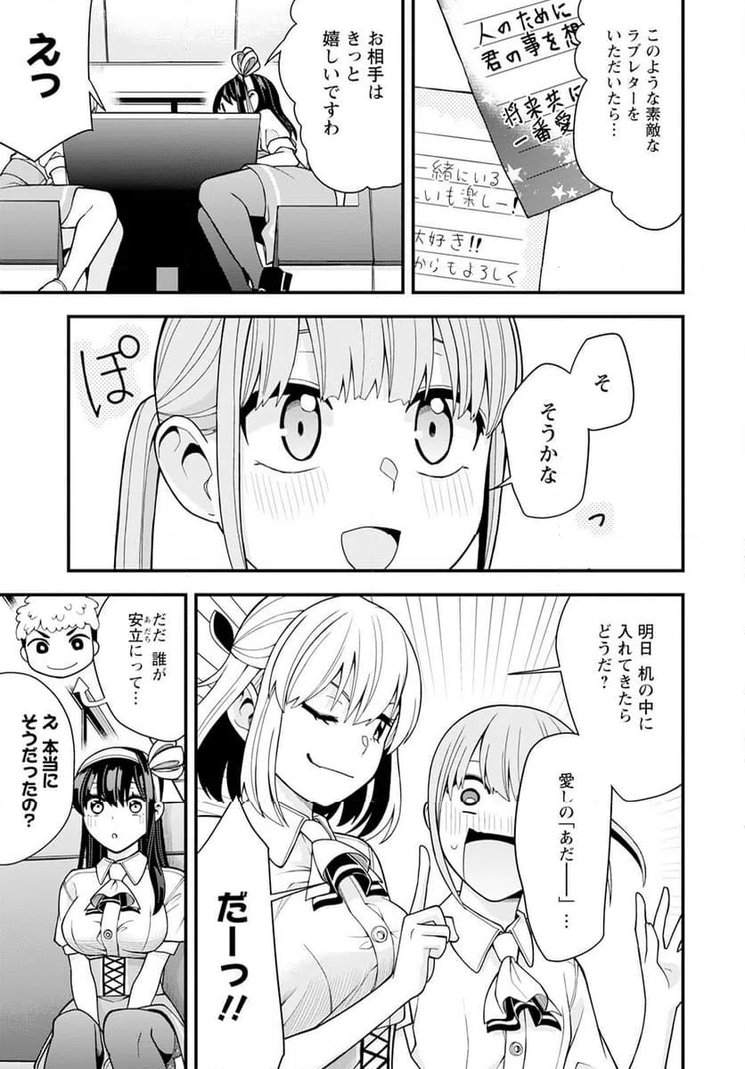 ページ 13 — 第18話