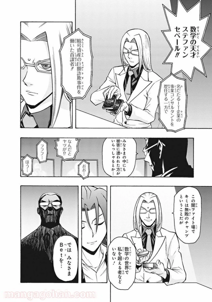 ページ 10 — 第3話