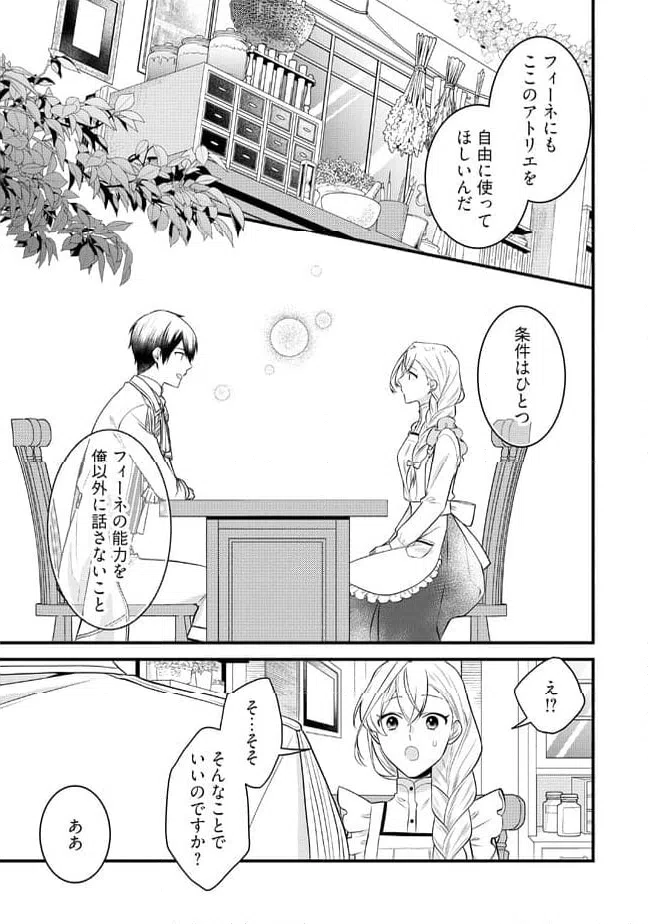 ページ 5 — 第5.1話