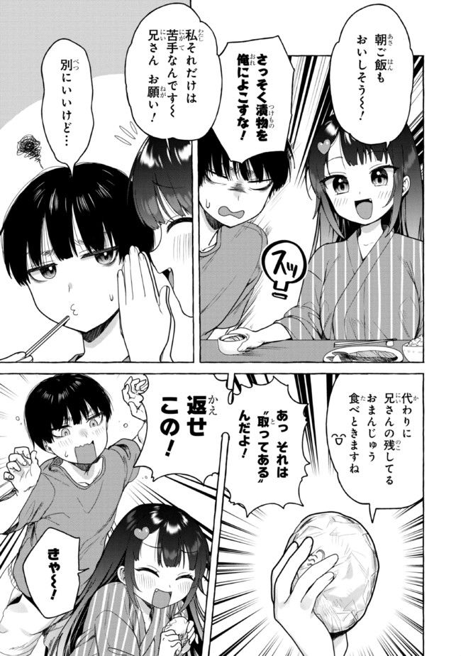 ページ 5 — 第17話