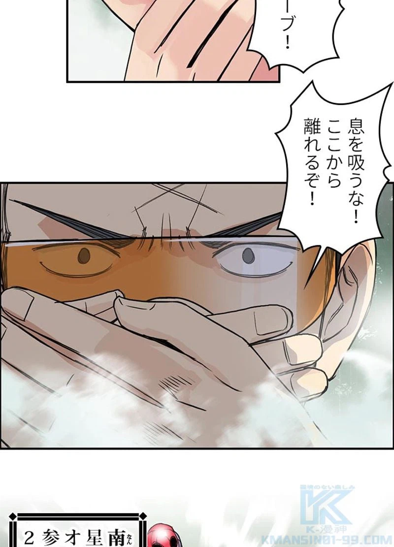 ページ 4 — 第122話