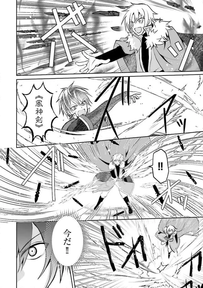 ページ 4 — 第11.3話