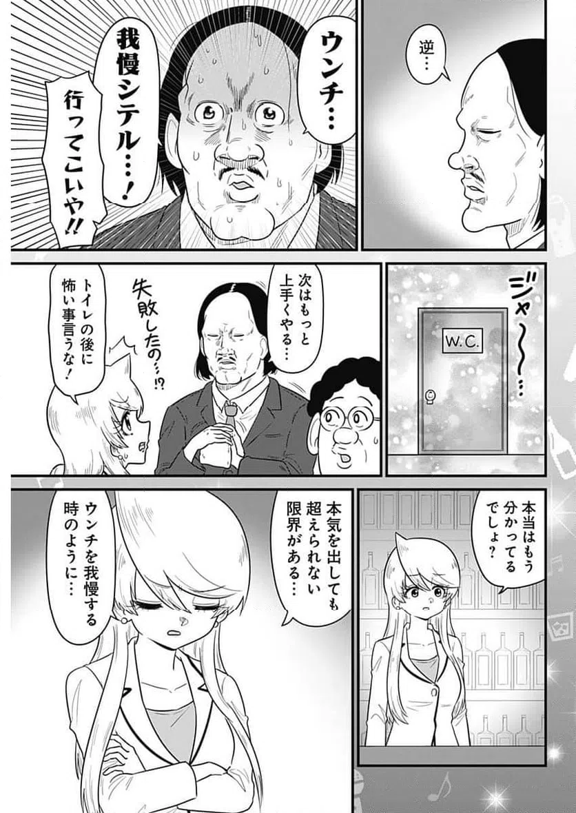 ページ 5 — 第356話