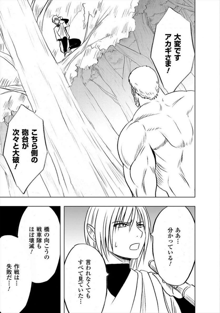 ページ 5 — 第19話