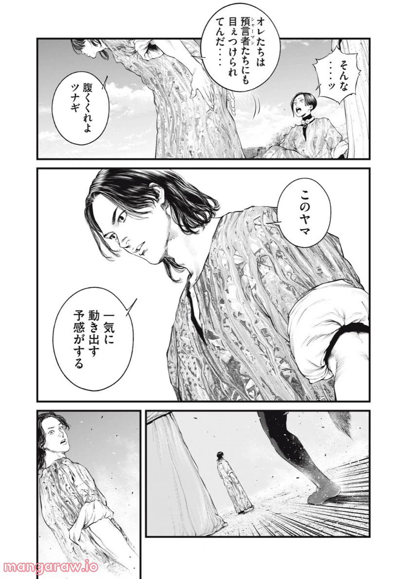 ページ 3 — 第48話
