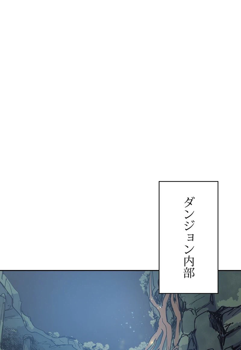 ページ 3 — 第3話