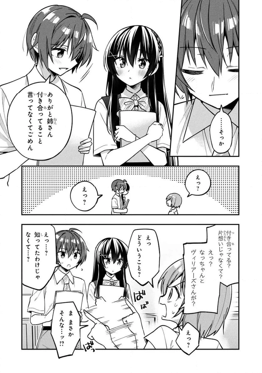 ページ 5 — 第39話