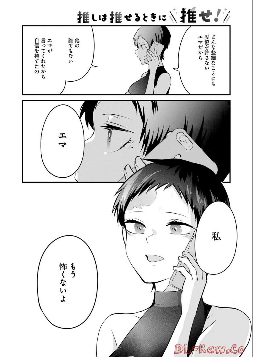 ページ 12 — 第18話