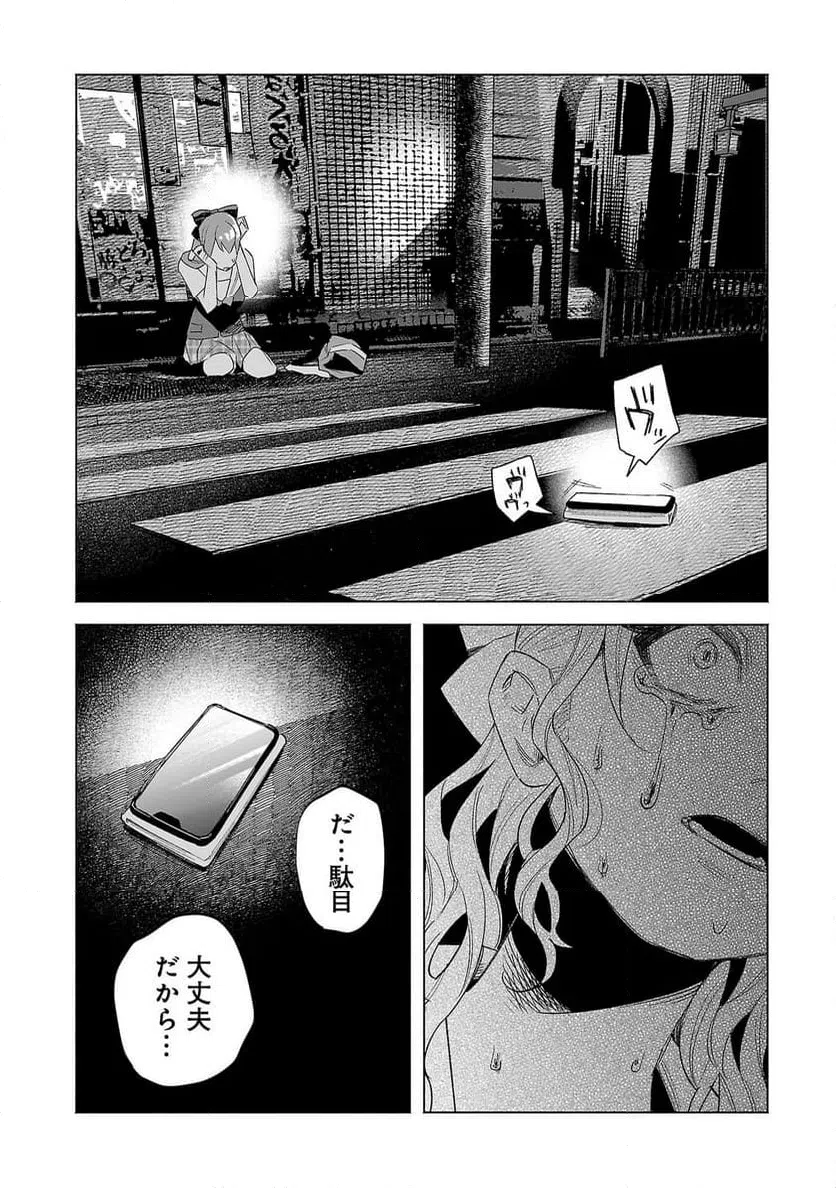 ページ 19 — 第63話