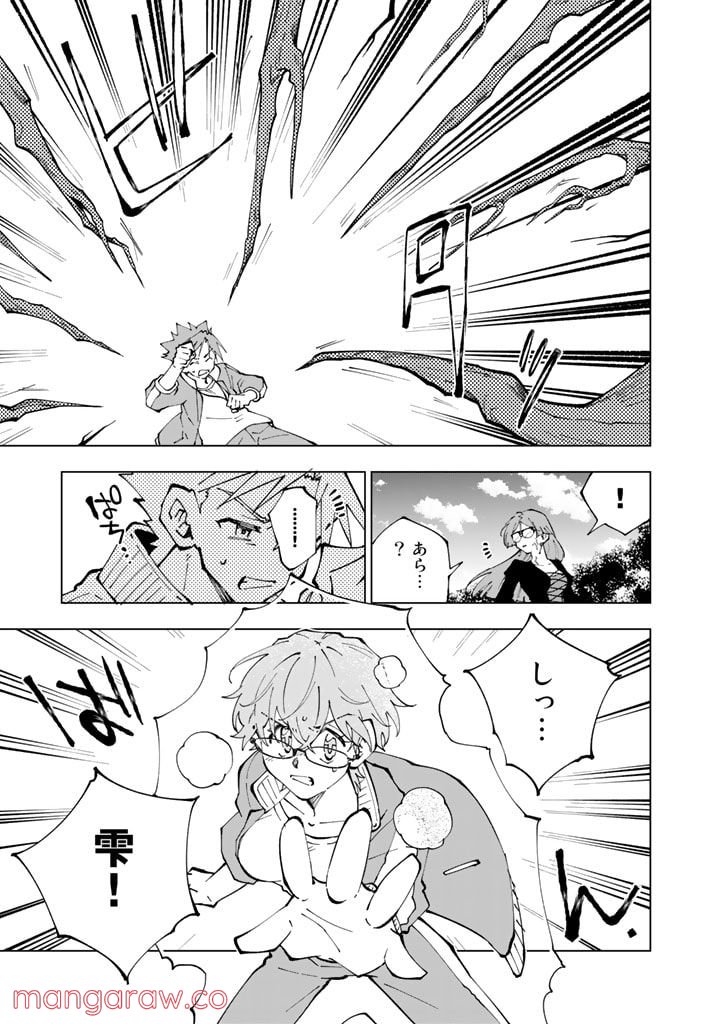 ページ 7 — 第57話