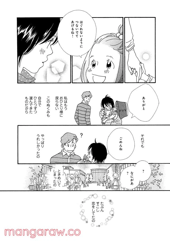 ページ 17 — 第15話