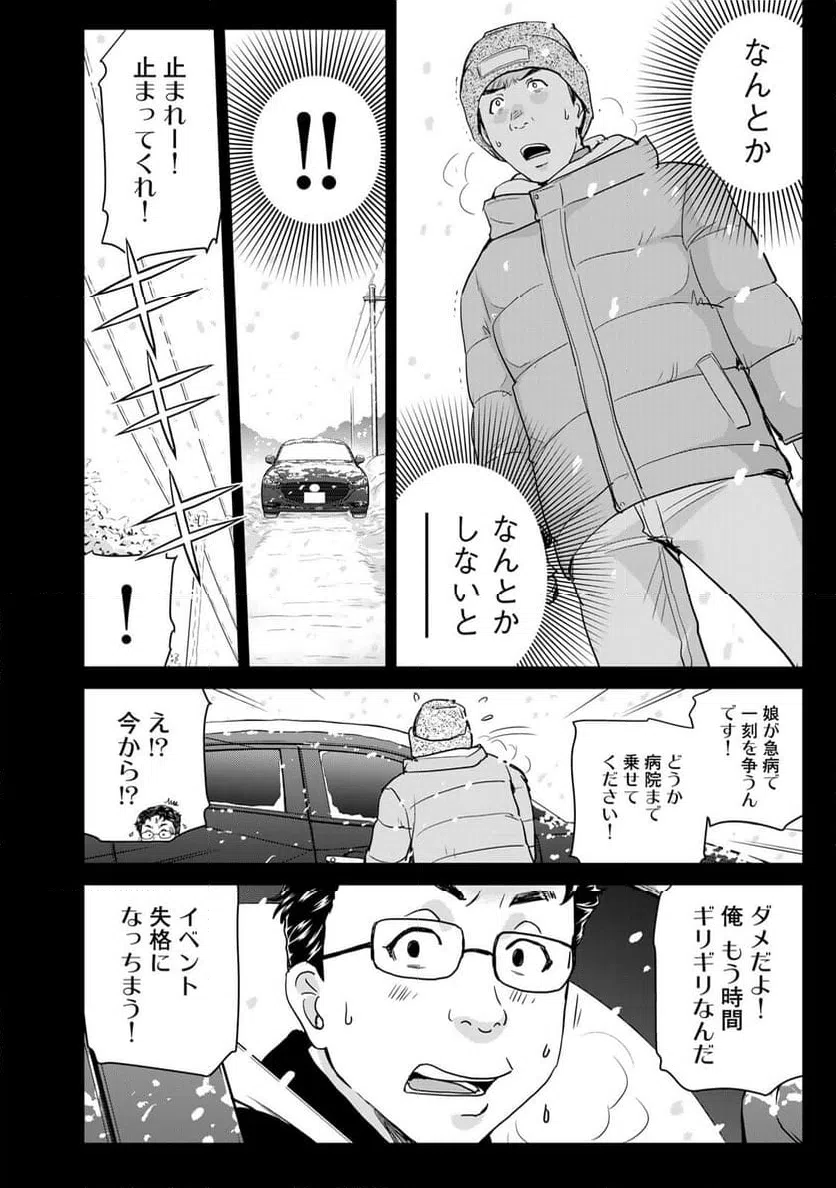 ページ 10 — 第111話