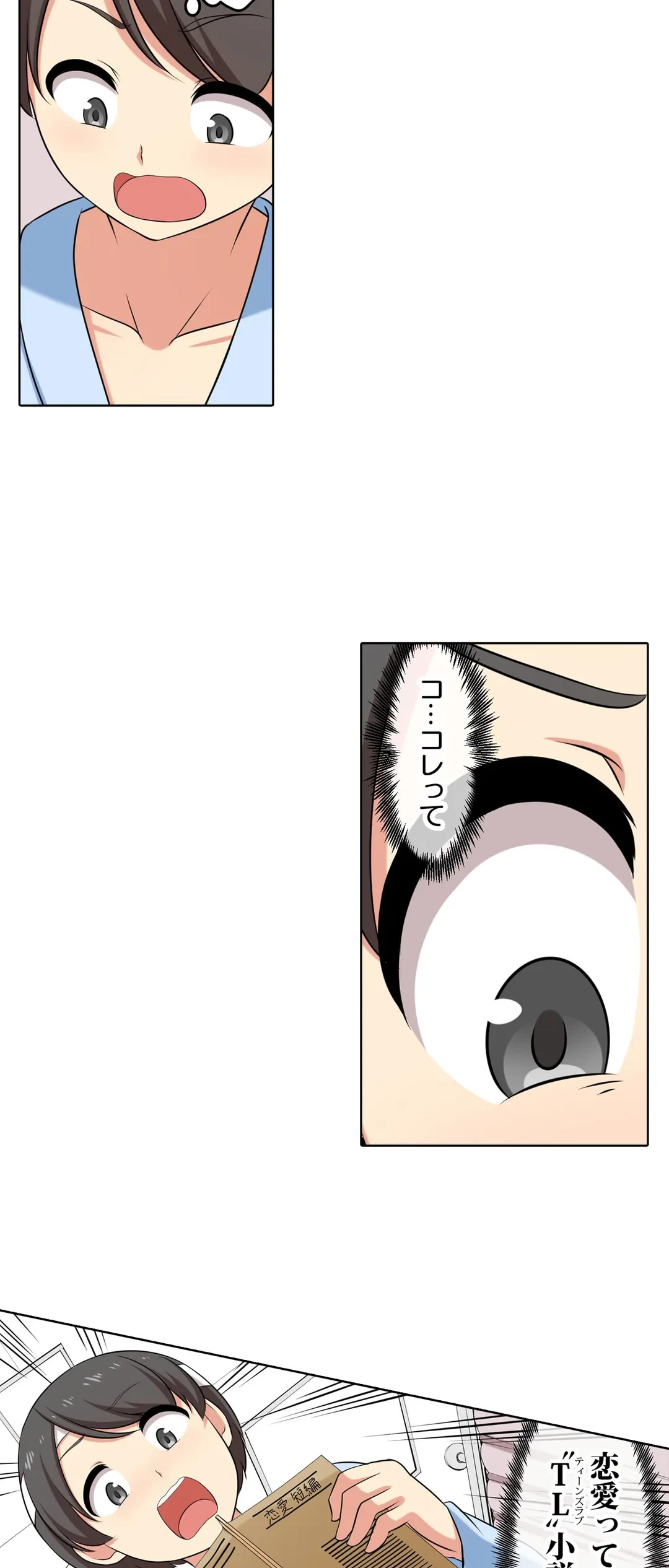 ページ 27 — 第46話