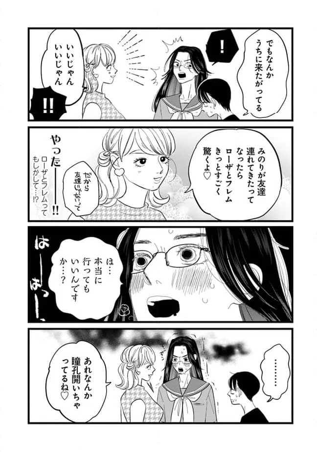 ページ 15 — 第10話