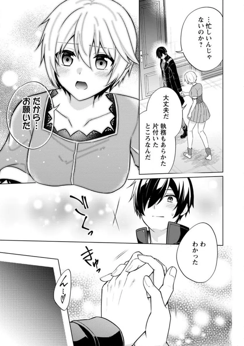 ページ 5 — 第62.2話