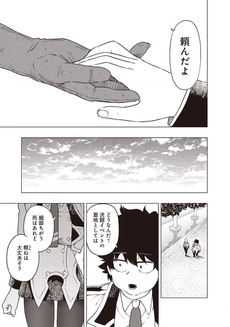 ページ 9 — 第43話