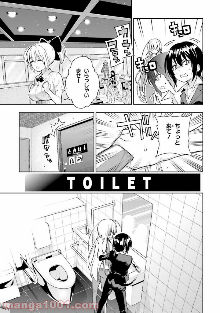 ページ 4 — 第28話