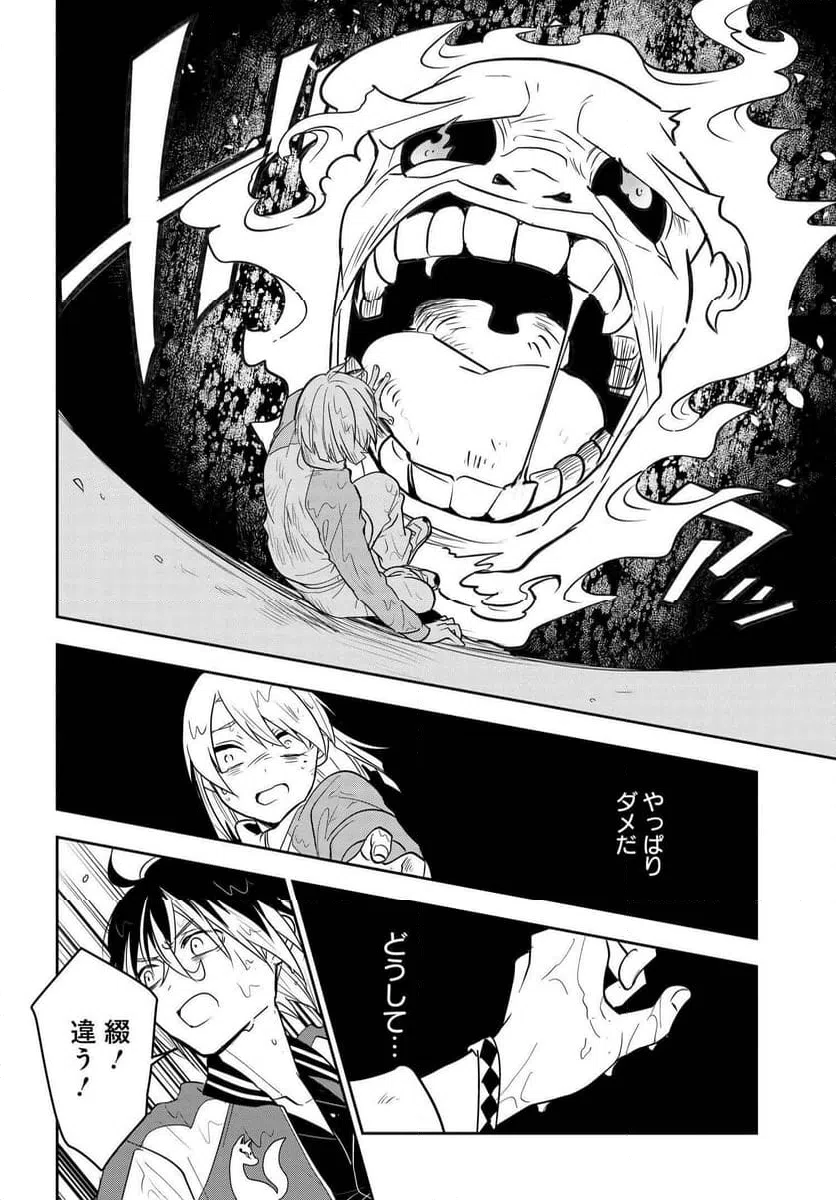 ページ 18 — 第6話