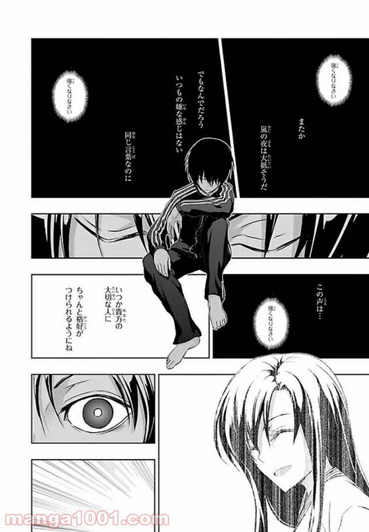 ページ 14 — 第49話