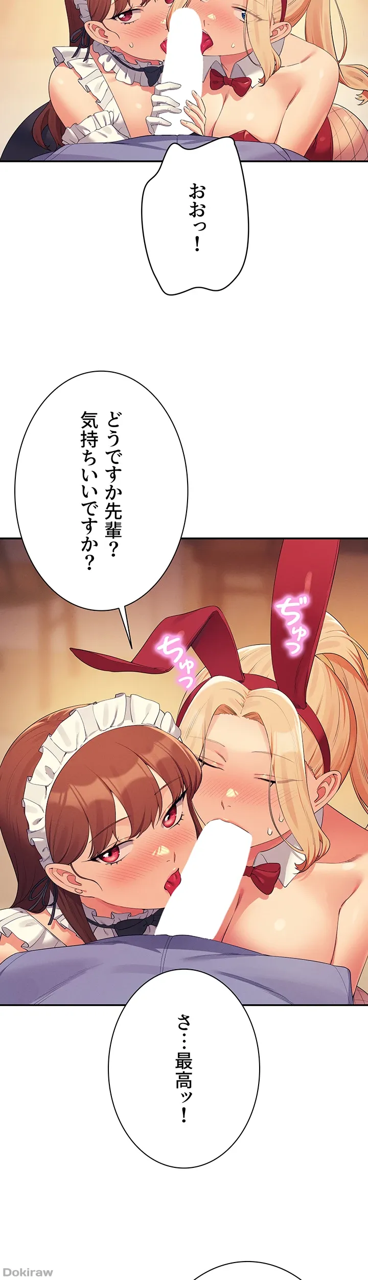 ページ 14 — 第143話