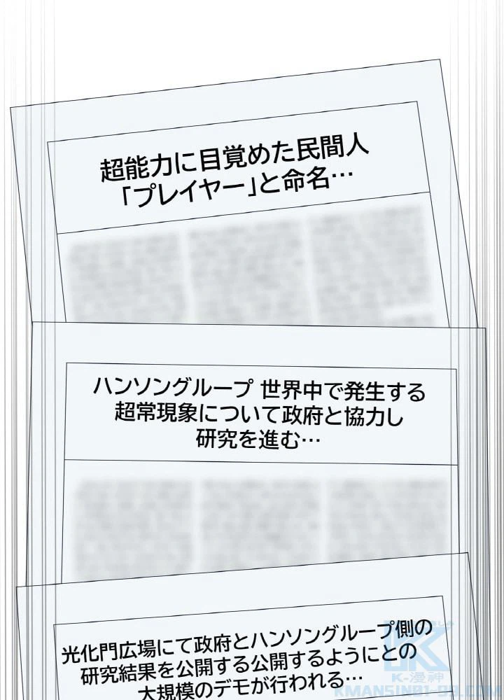 ページ 11 — 第119話